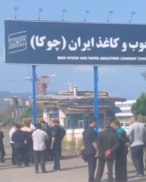 Talesh, northern Iran: Workers of the Chouka Paper Factory went on strike again, protesting months of unpaid wages and insurance arrears. This marks yet another round of unrest over years of unfulfilled promises by management