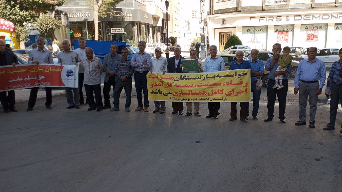 Kermanshah, western Iran: Retirees gathered in front of the Pension Fund, protesting low pensions, economic hardship, and government neglect.Protesters chanted, “Livelihood, dignity, our inalienable rights.”
