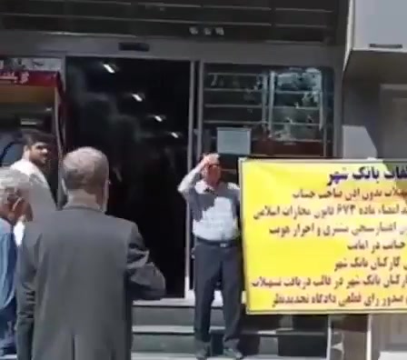 Qom, central Iran: Depositors of Bank Shahr rallied to denounce massive corruption and fraud within the bank, accusing regime-linked managers of looting public funds while ignoring citizens’ suffering.Protesters chanted against banking corruption