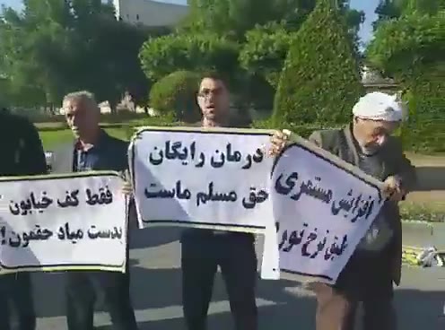 Ahvaz, southwest Iran: Retirees of the Social Security Organization resume weekly rallies, protesting low pensions, mounting inflation and costs of living, and the regime's corruption and lack of regard to their needs