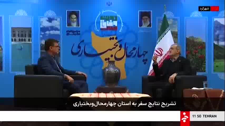 Iranian President Pezeshkian: The challenges we face are a test—for our managers, for us as Muslims, and as Iranians—to awaken and chart a new course for our country. God willing, Iran will have a bright future if we replace hopelessness with determination and commit to building together