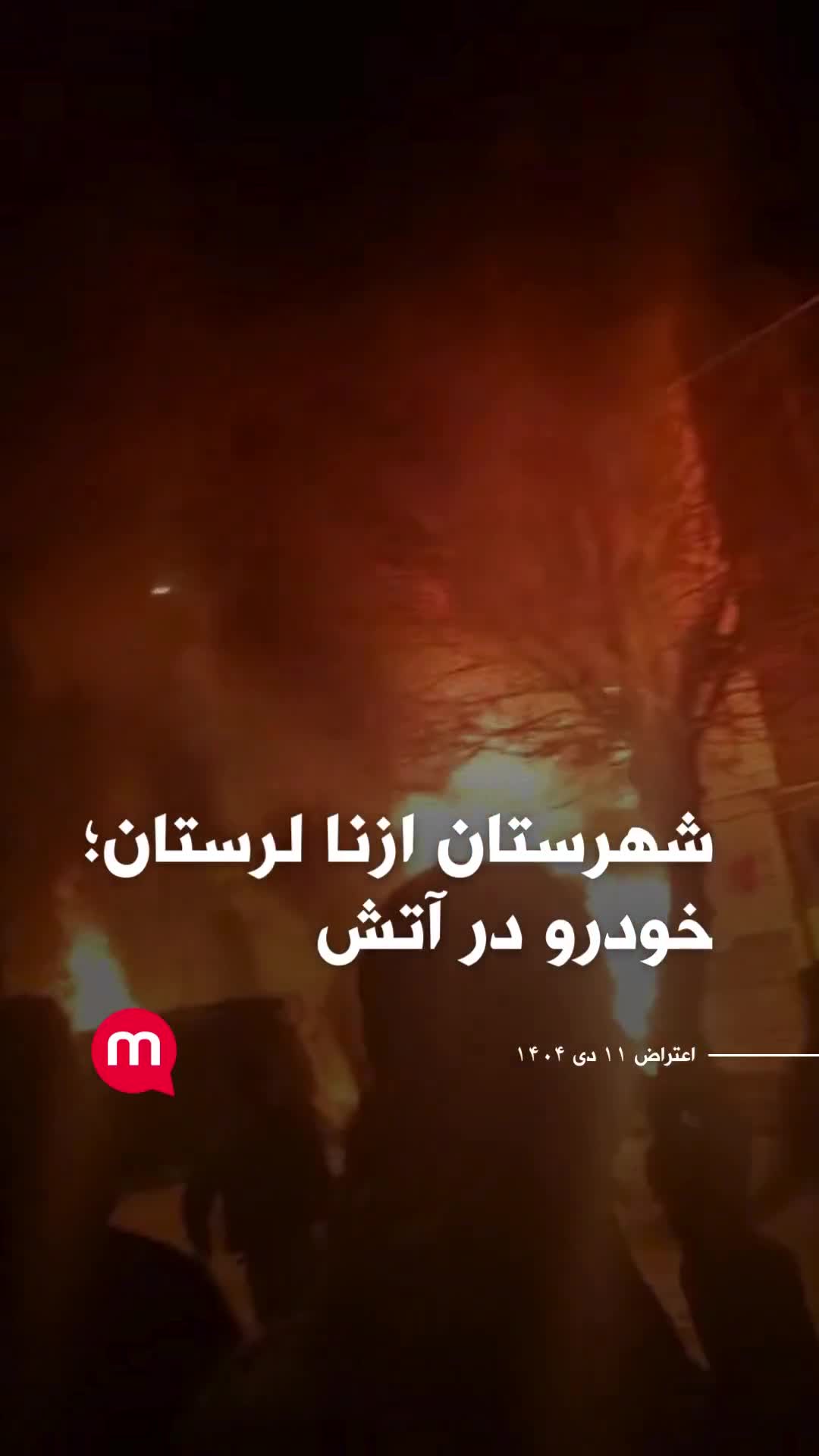 Azna İlçesi, Lorestan; Araç Yanıyor