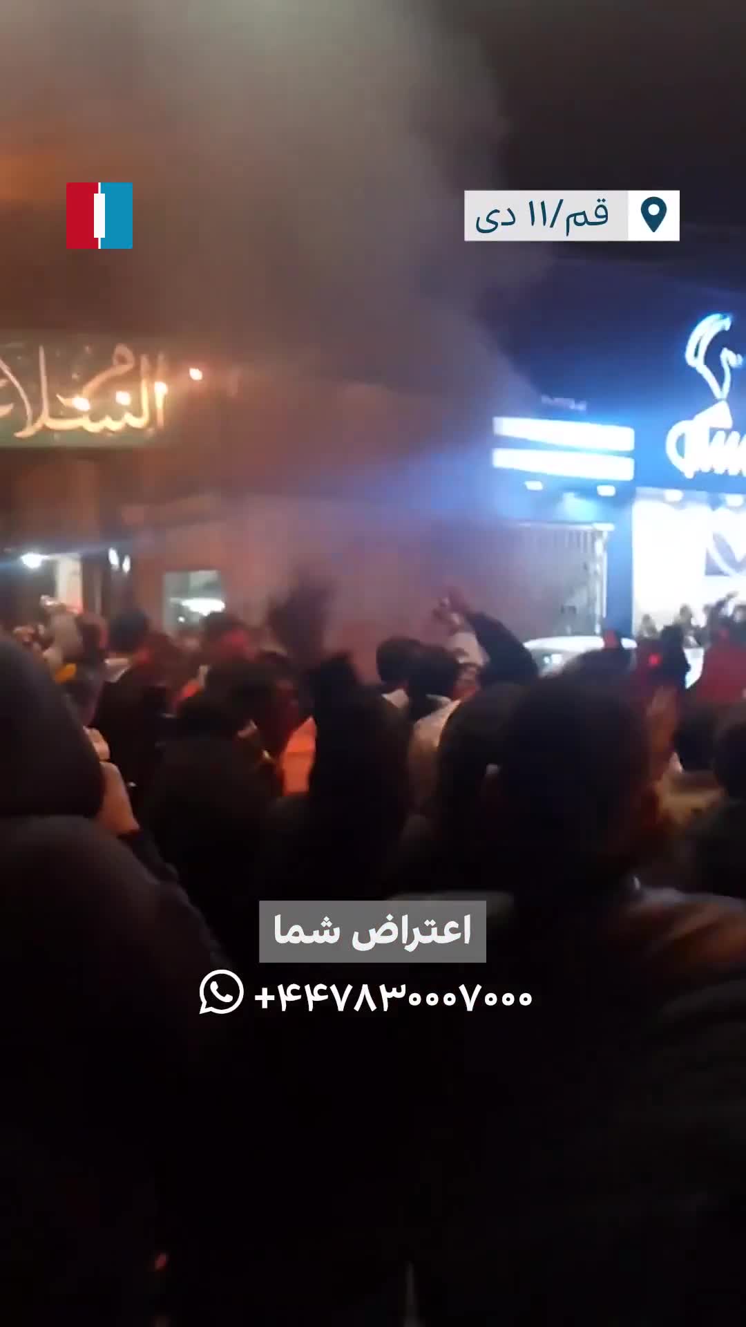 Protesters in the religious city of Qom were heard chanting “Clerics must get lost” in rare antigovernment demonstrations in the Shiite bastion