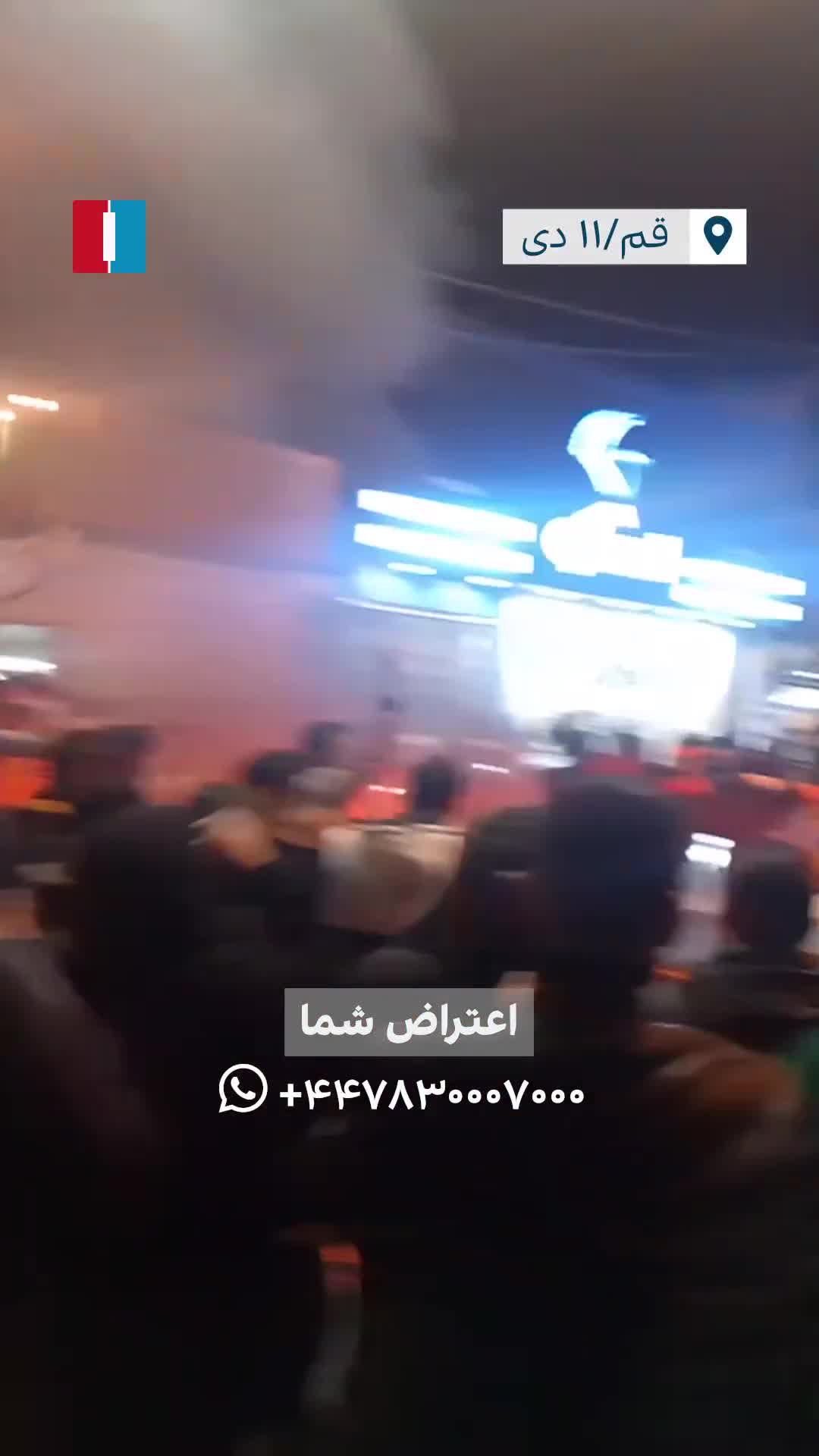 Protesters in the religious city of Qom were heard chanting “Clerics must get lost” in rare antigovernment demonstrations in the Shiite bastion