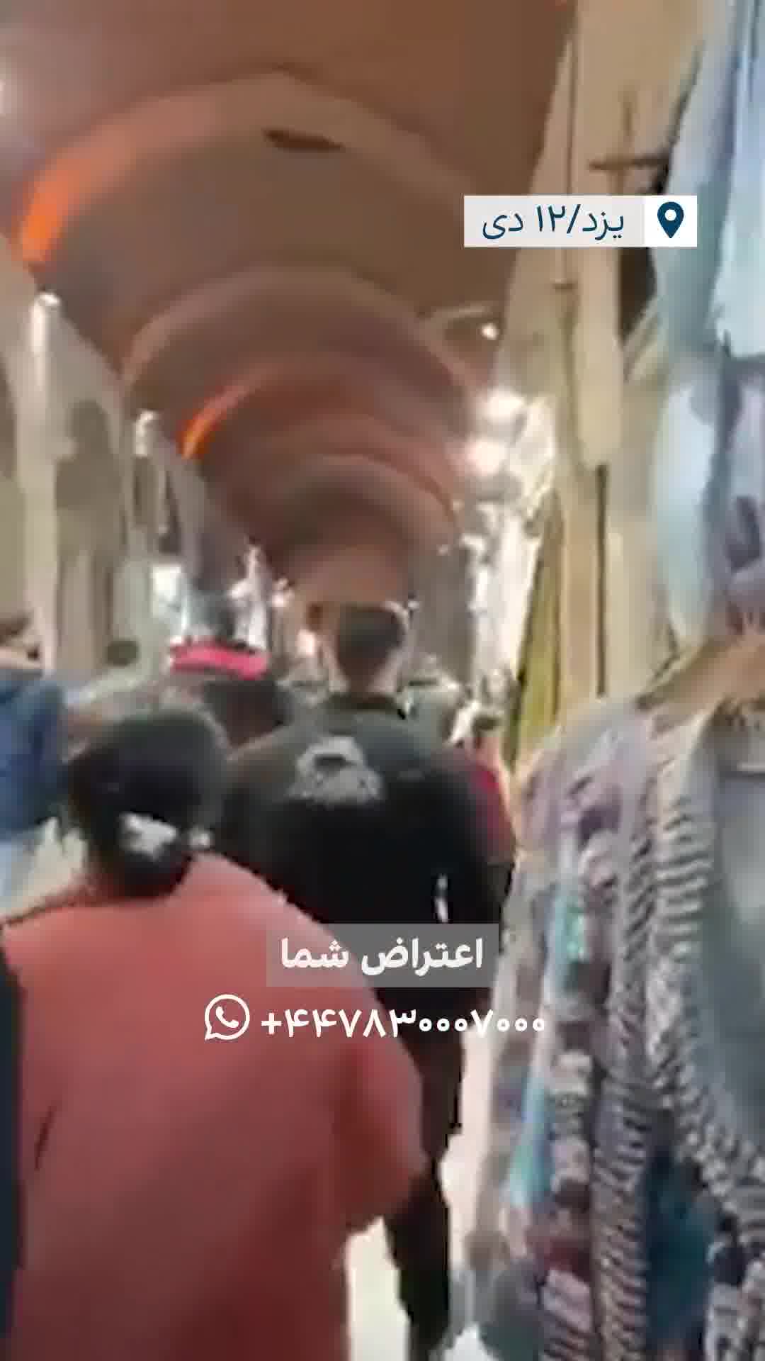 Videos received show protesters gathering outside the main mosque of Yazd in central Iran on Friday night, chanting slogans including calls for the overthrow of Supreme Leader Ali Khamenei, according to footage shared with Iran International