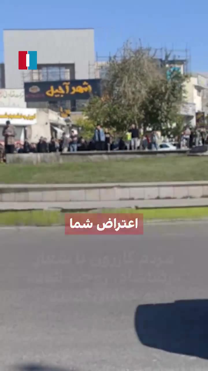Protesters in Kazeroun took to the streets on Saturday, chanting anti-government slogans, according to videos sent to Iran International