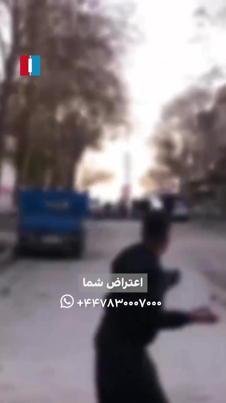 Footage reportedly from protests in Kermanshah today. Video obtained by Iran International shows protesters in Kermanshah resisting repression on Saturday, January 3.