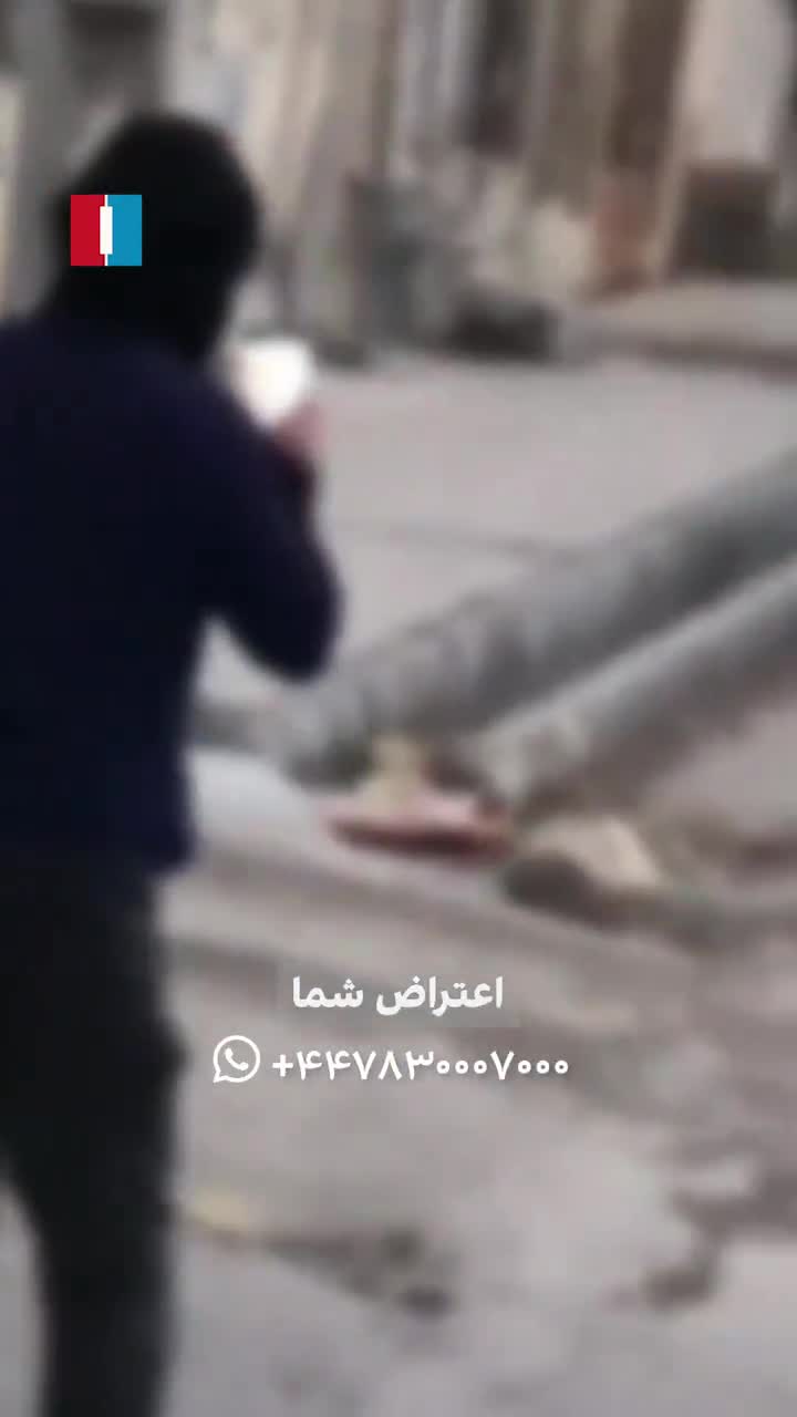 Footage reportedly from protests in Kermanshah today. Video obtained by Iran International shows protesters in Kermanshah resisting repression on Saturday, January 3.