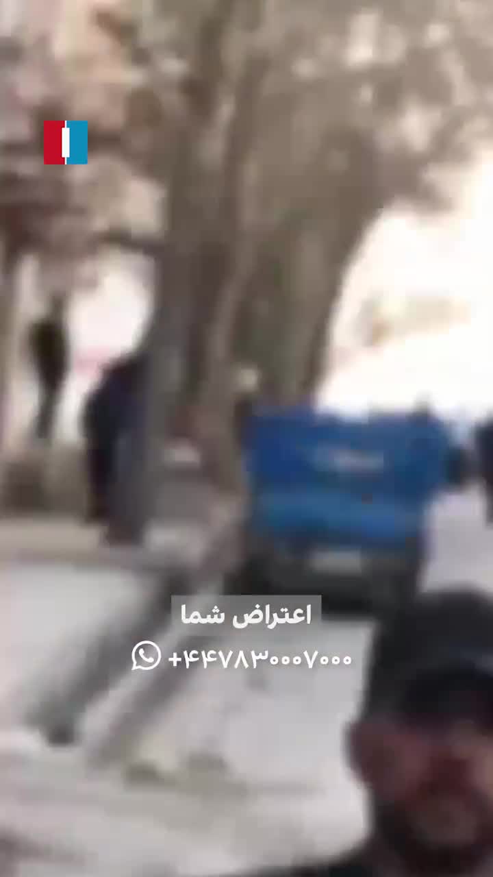 Footage reportedly from protests in Kermanshah today. Video obtained by Iran International shows protesters in Kermanshah resisting repression on Saturday, January 3.