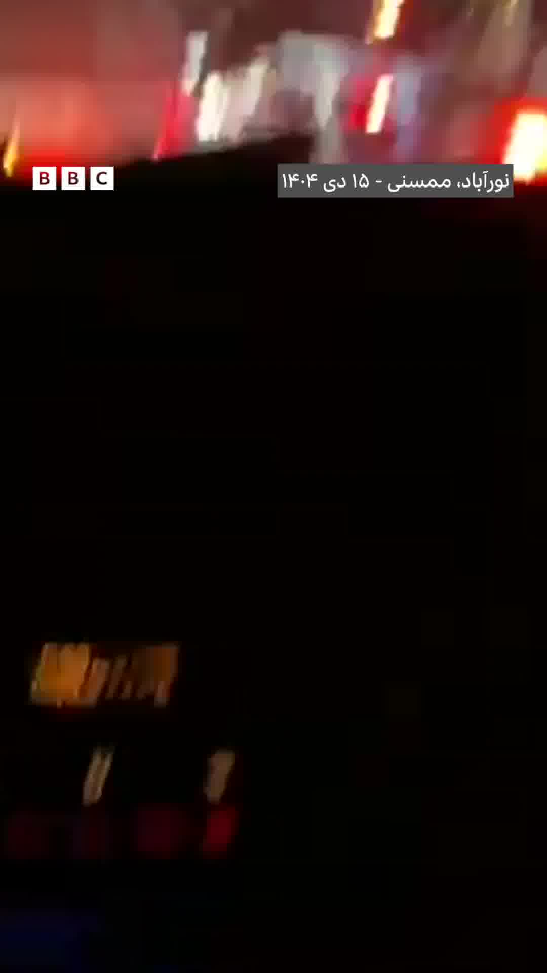 Meanwhile in Nurabad, footage shows regime security forces firing at Iranian protesters while taking cover behind civilian vehicles. In the video, which is from Nurabad, Mamsani is seen shooting at a gunman while taking cover behind civilian vehicles. One of the weapons was identified as a Kalashnikov and the second as a shotgun.