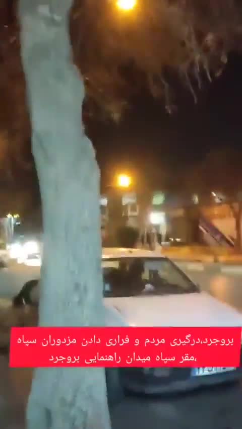 İran'ın batısındaki Borujerd: Protestocular, silahlı Devrim Muhafızları güçleriyle yalnızca taş kullanarak çatıştı. Rejim güçlerini üslerine geri çekilmeye zorladılar.