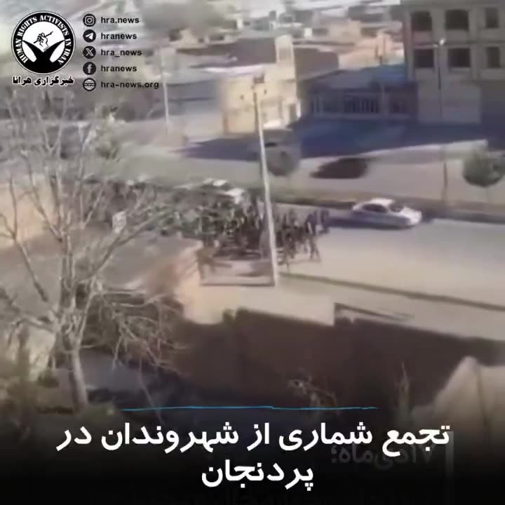 As nationwide protests continue across cities in Iran, today a number of citizens in the city of Pardanjan, located in Chaharmahal and Bakhtiari province, took part in a protest march