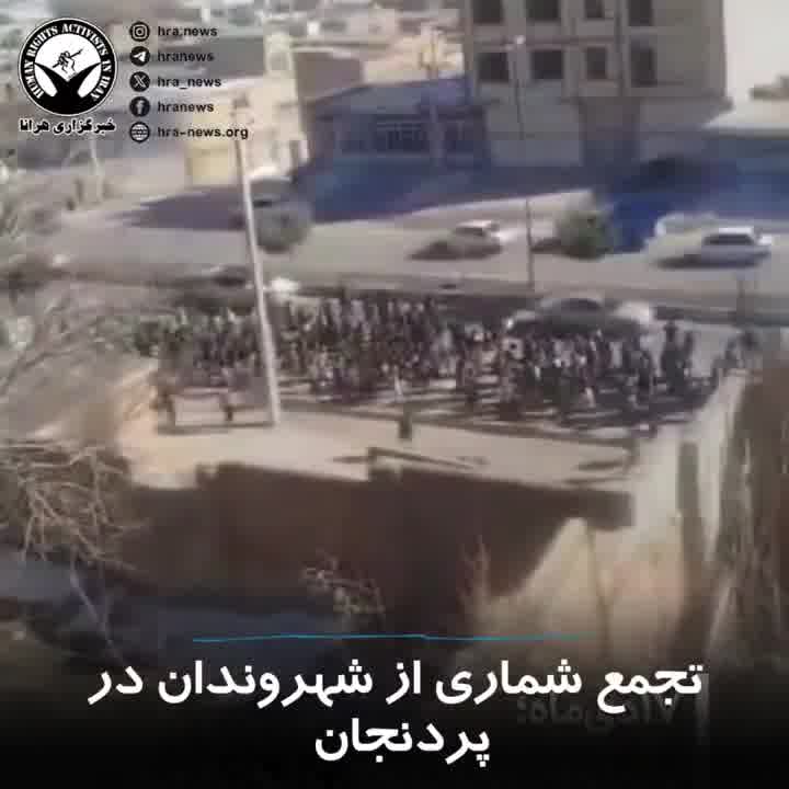 As nationwide protests continue across cities in Iran, today a number of citizens in the city of Pardanjan, located in Chaharmahal and Bakhtiari province, took part in a protest march