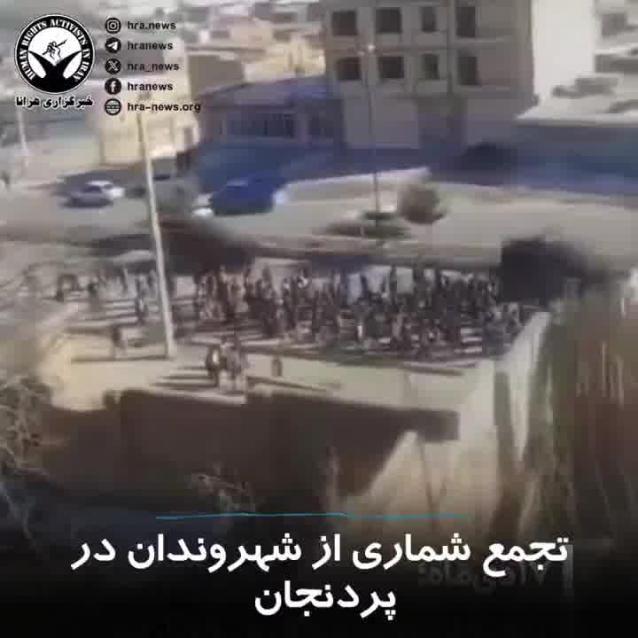 As nationwide protests continue across cities in Iran, today a number of citizens in the city of Pardanjan, located in Chaharmahal and Bakhtiari province, took part in a protest march