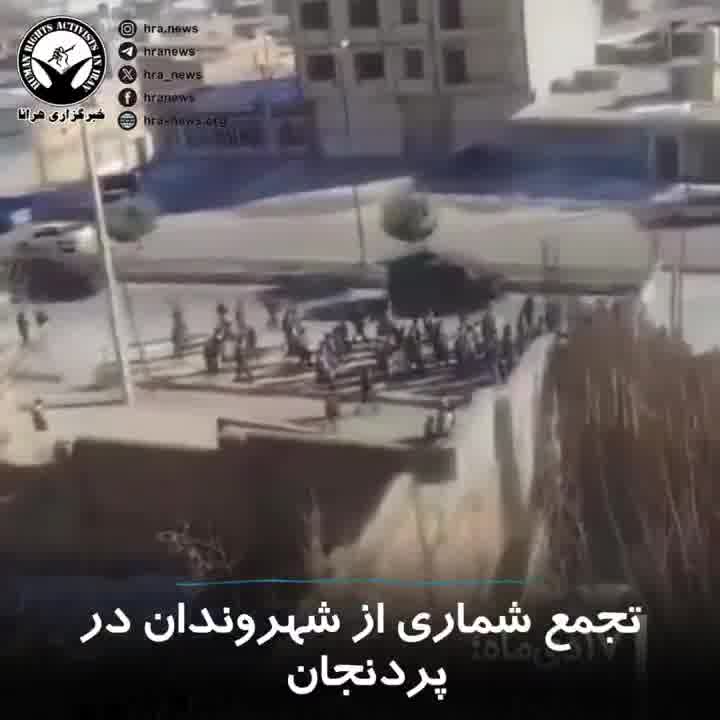 As nationwide protests continue across cities in Iran, today a number of citizens in the city of Pardanjan, located in Chaharmahal and Bakhtiari province, took part in a protest march