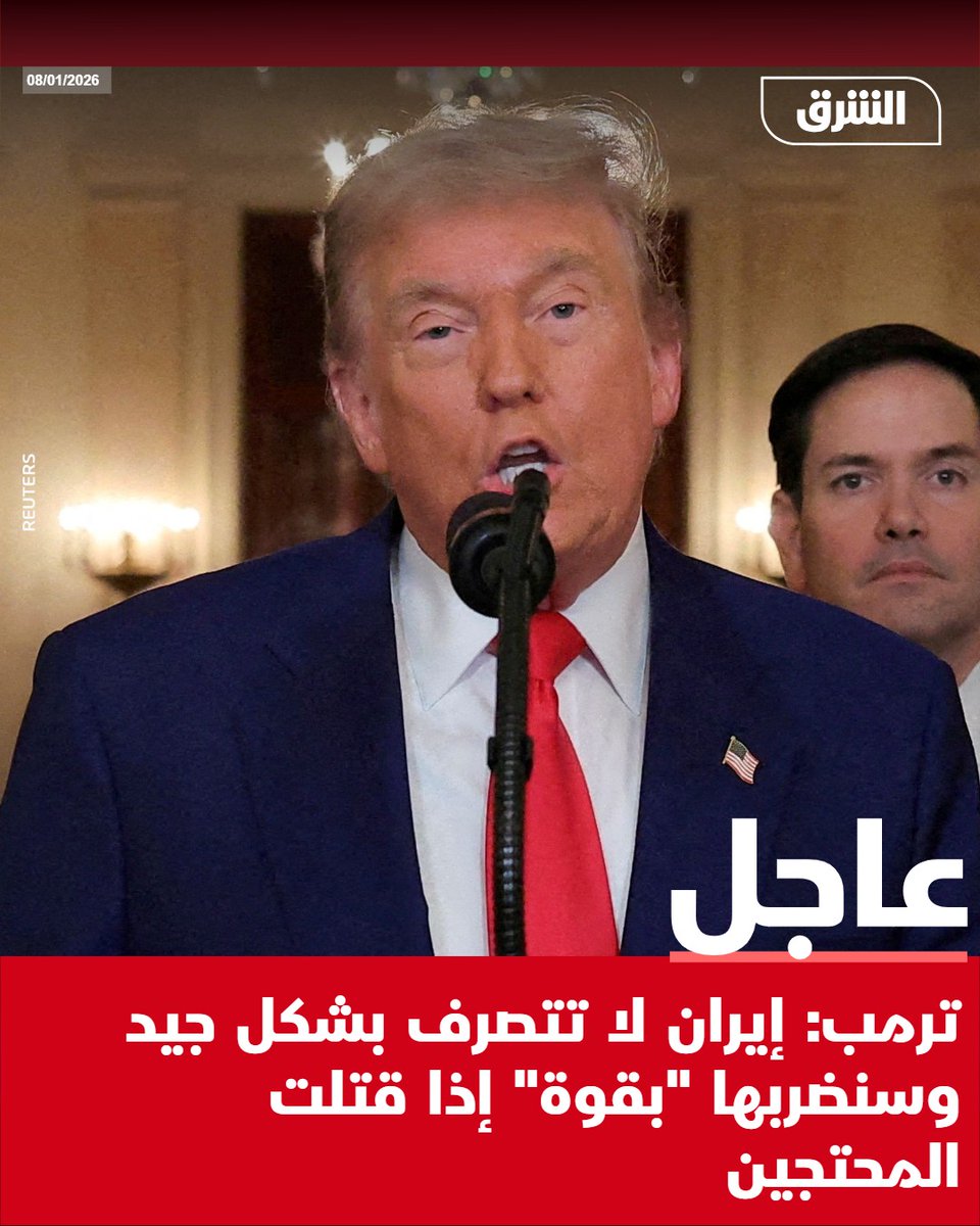 Trump: İran iyi davranmıyor ve protestocuları öldürürlerse onlara çok sert karşılık vereceğiz.