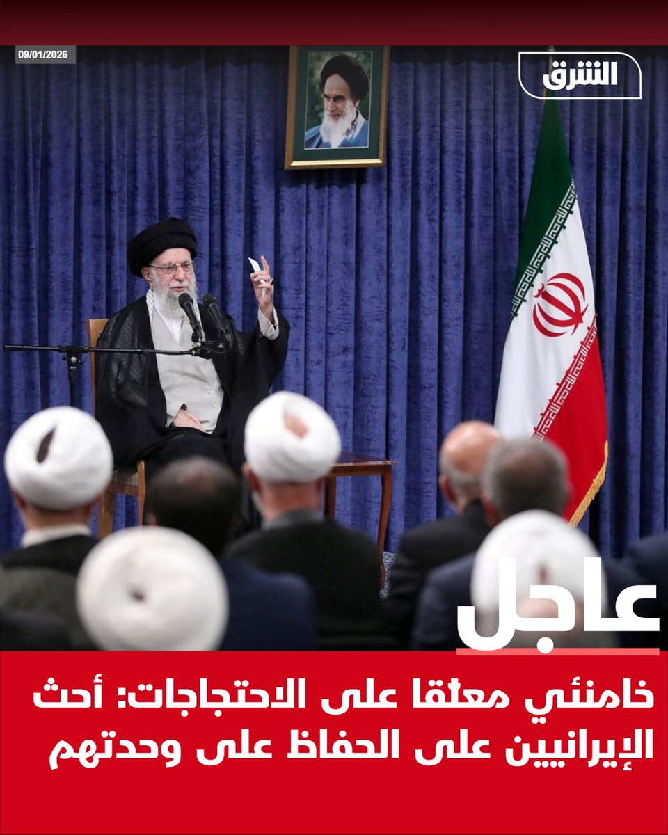 Khamenei, commenting on the protests: I urge Iranians to maintain their unity.