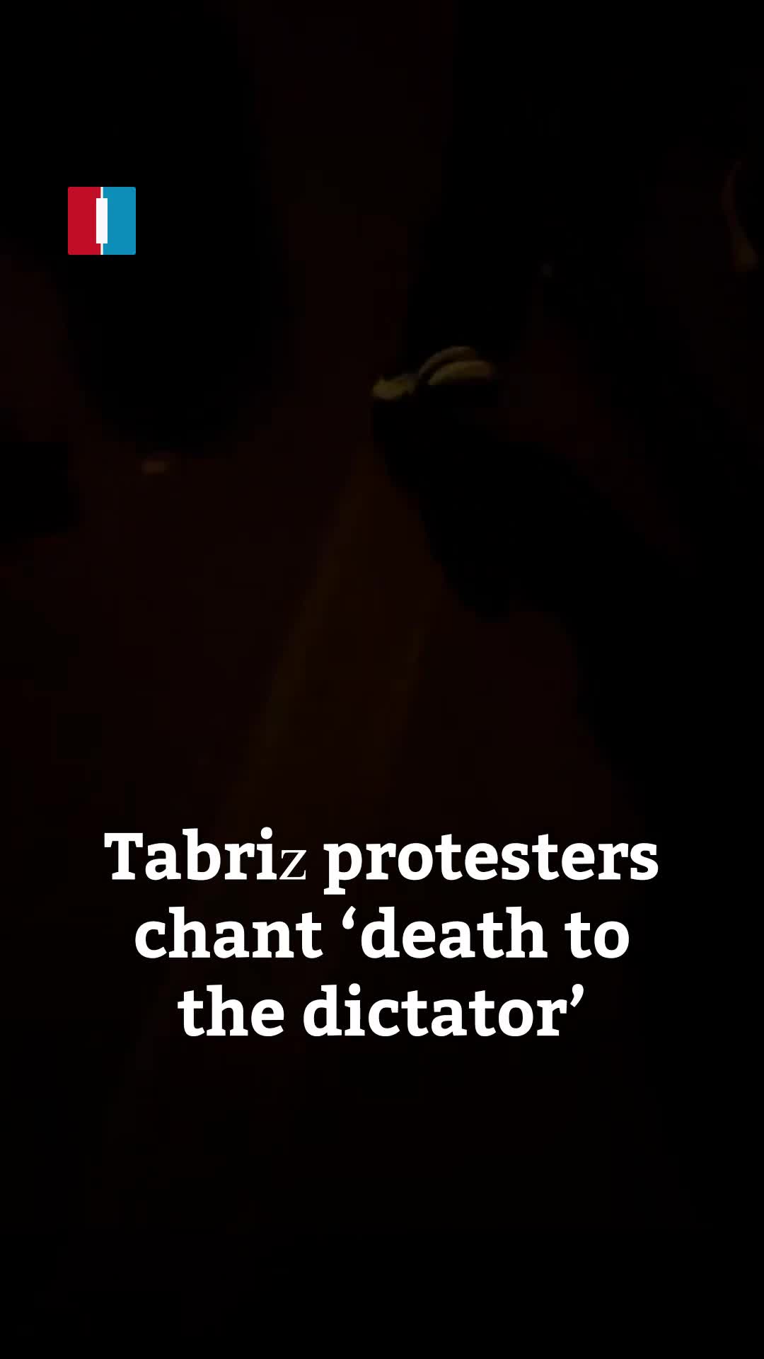 Protesters took to the streets of Tabriz on Friday night, chanting death to the dictator and Seyyed Ali (Khamenei) will be toppled this year, a video obtained by Iran International shows