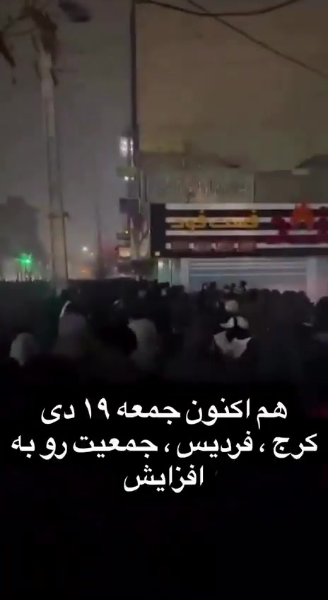 Karaj, northern Iran: The people of Fardis held nightly protest rallies. Protesters are chanting, Basij, IRGC, to us, you are ISIS and We won't have a country until the mullahs are gone.It is worth noting that this is the same district where the regime reportedly