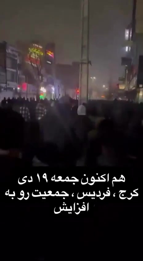 Karaj, northern Iran: The people of Fardis held nightly protest rallies. Protesters are chanting, Basij, IRGC, to us, you are ISIS and We won't have a country until the mullahs are gone.It is worth noting that this is the same district where the regime reportedly