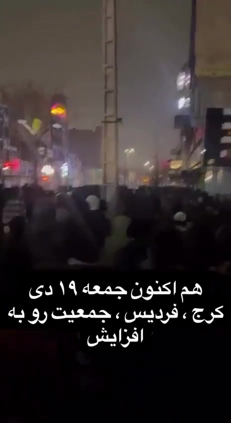 Karaj, northern Iran: The people of Fardis held nightly protest rallies. Protesters are chanting, Basij, IRGC, to us, you are ISIS and We won't have a country until the mullahs are gone.It is worth noting that this is the same district where the regime reportedly