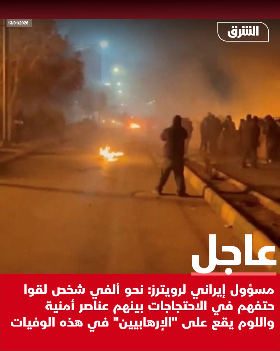 An Iranian official told Reuters that around 2,000 people have died in the protests, including security personnel, and that terrorists are to blame for these deaths.