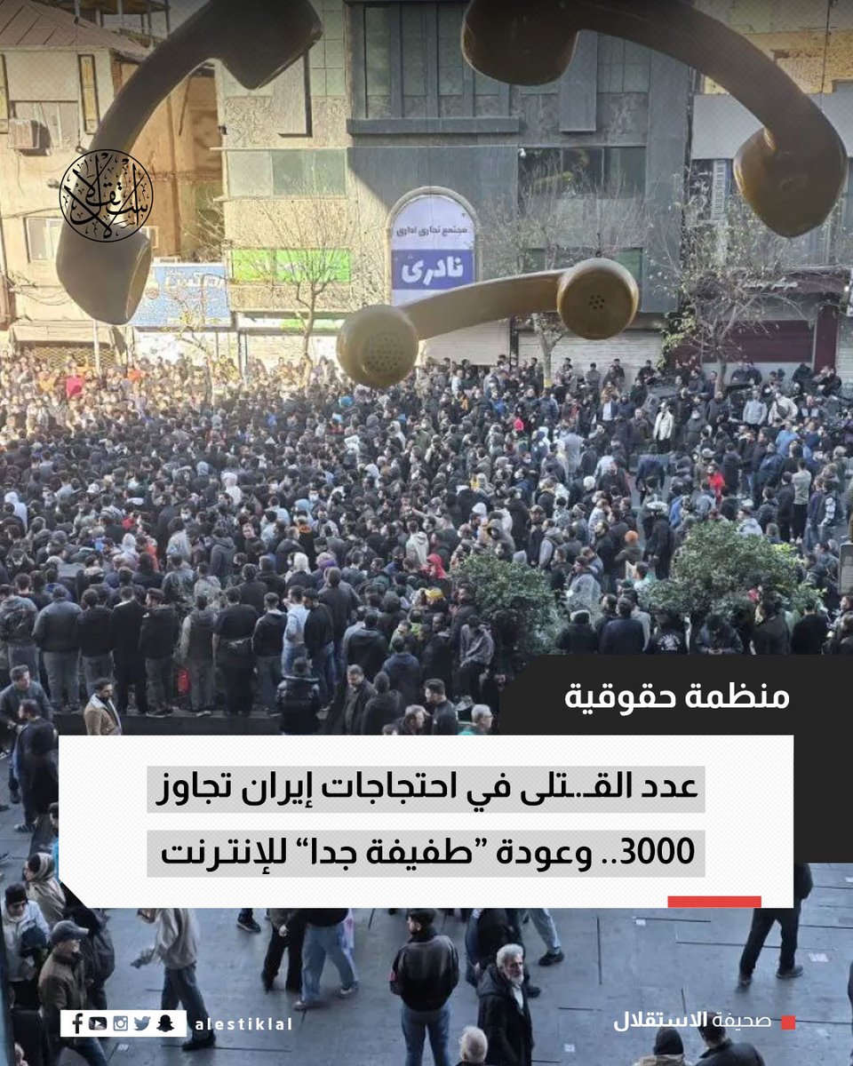 Die in den USA ansässige Menschenrechtsorganisation HRANA bestätigte den Tod von 3.090 Menschen, darunter 2.885 Demonstranten, bei den Protesten im Iran. Gleichzeitig wurde nach einem achttägigen Internetausfall ein „sehr leichter Anstieg der Internetaktivität im Land verzeichnet.