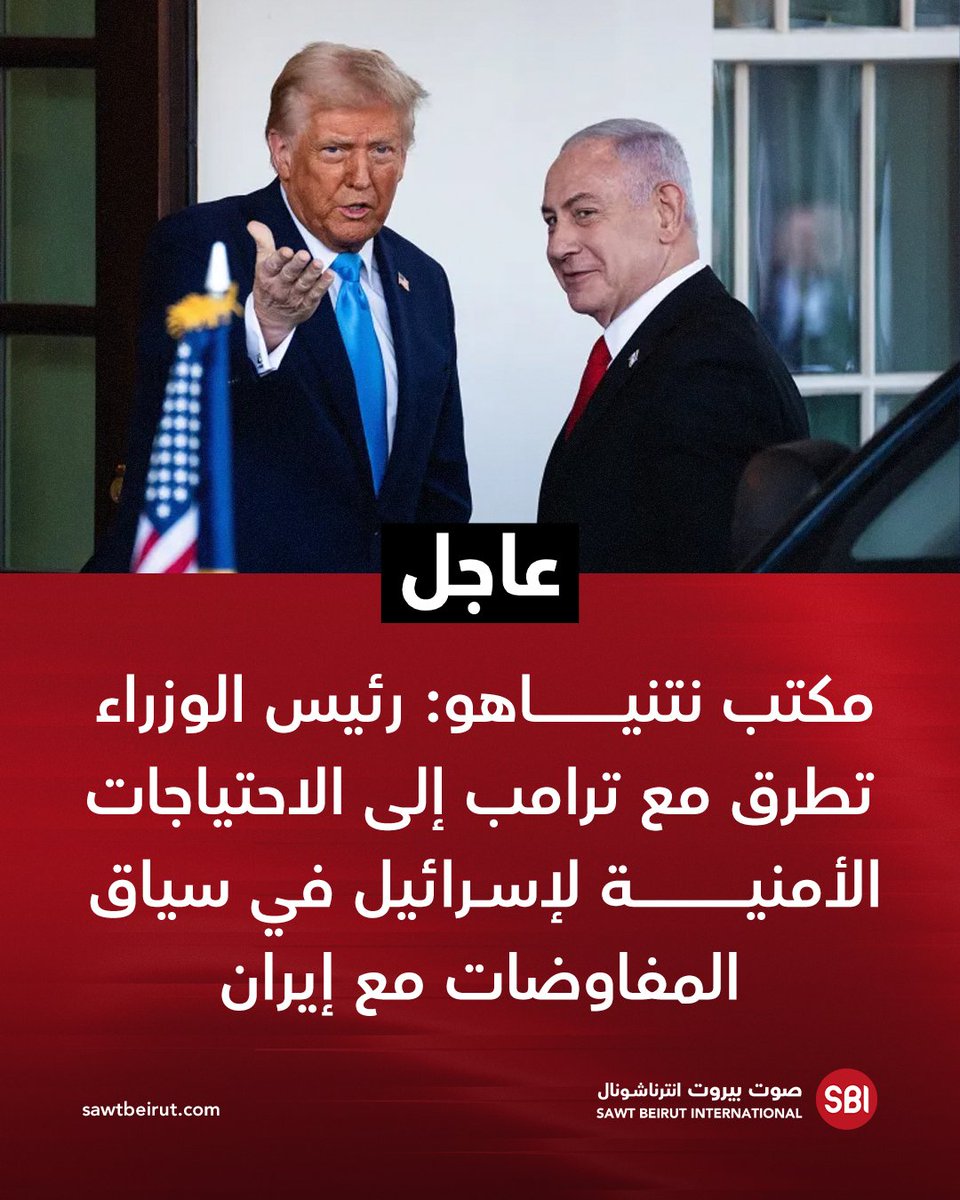 Netanyahu's office: The Prime Minister discussed with the US President the negotiations with Iran and the situation in Gaza. The Prime Minister also addressed Israel's security needs with the US President in the context of the negotiations with Iran.