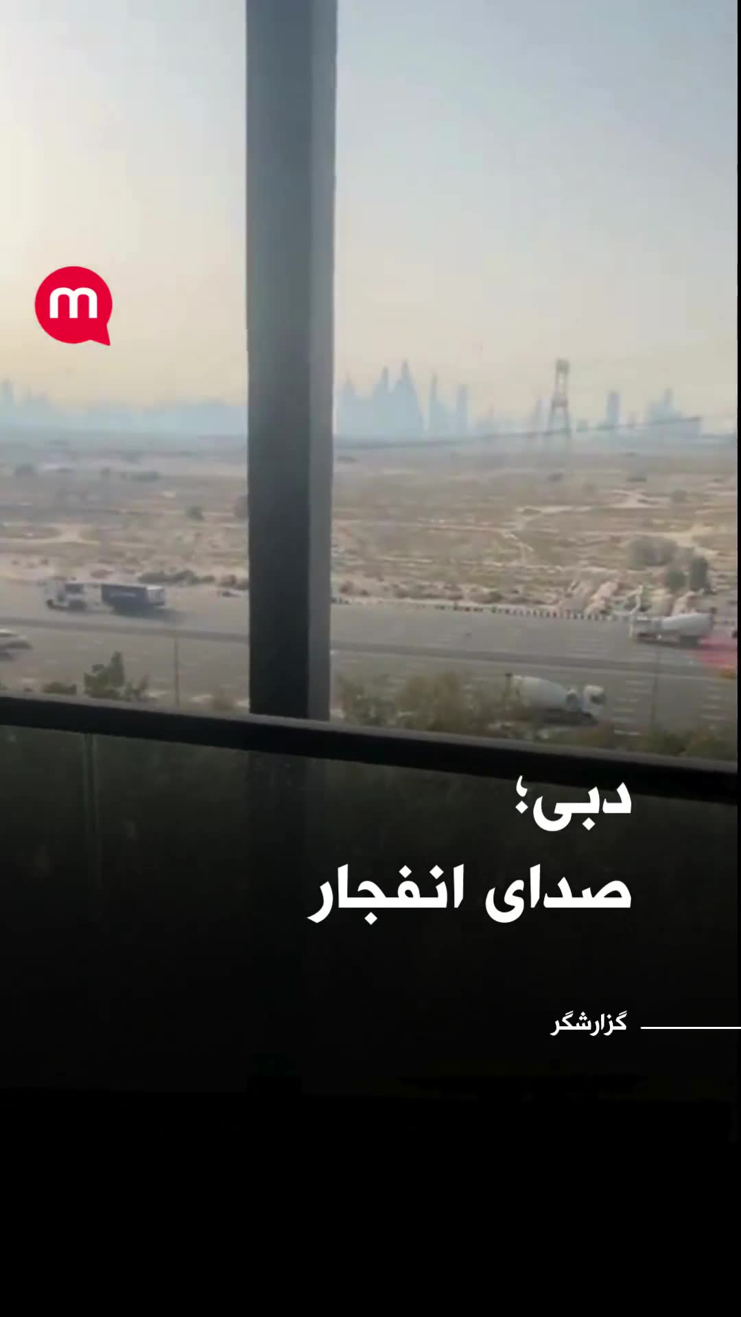 Dubai: Explosion heard