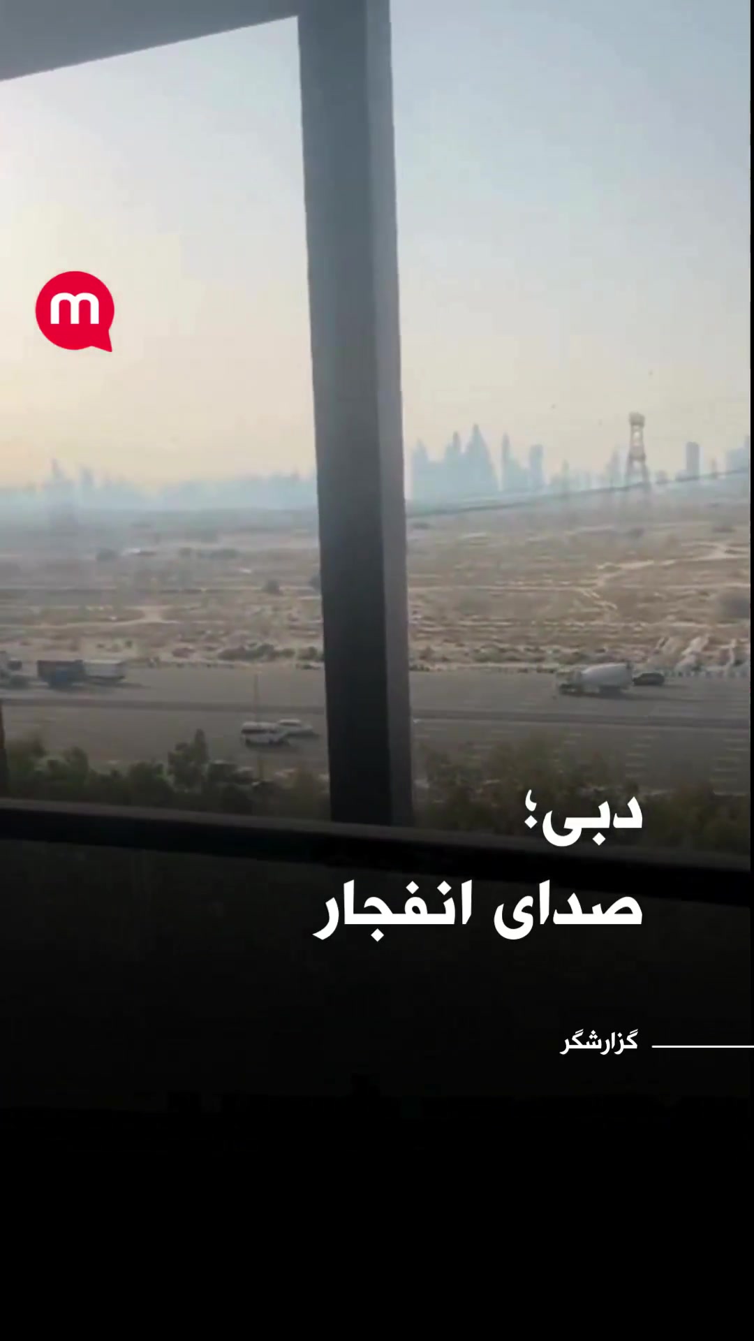 Dubai: Explosion heard