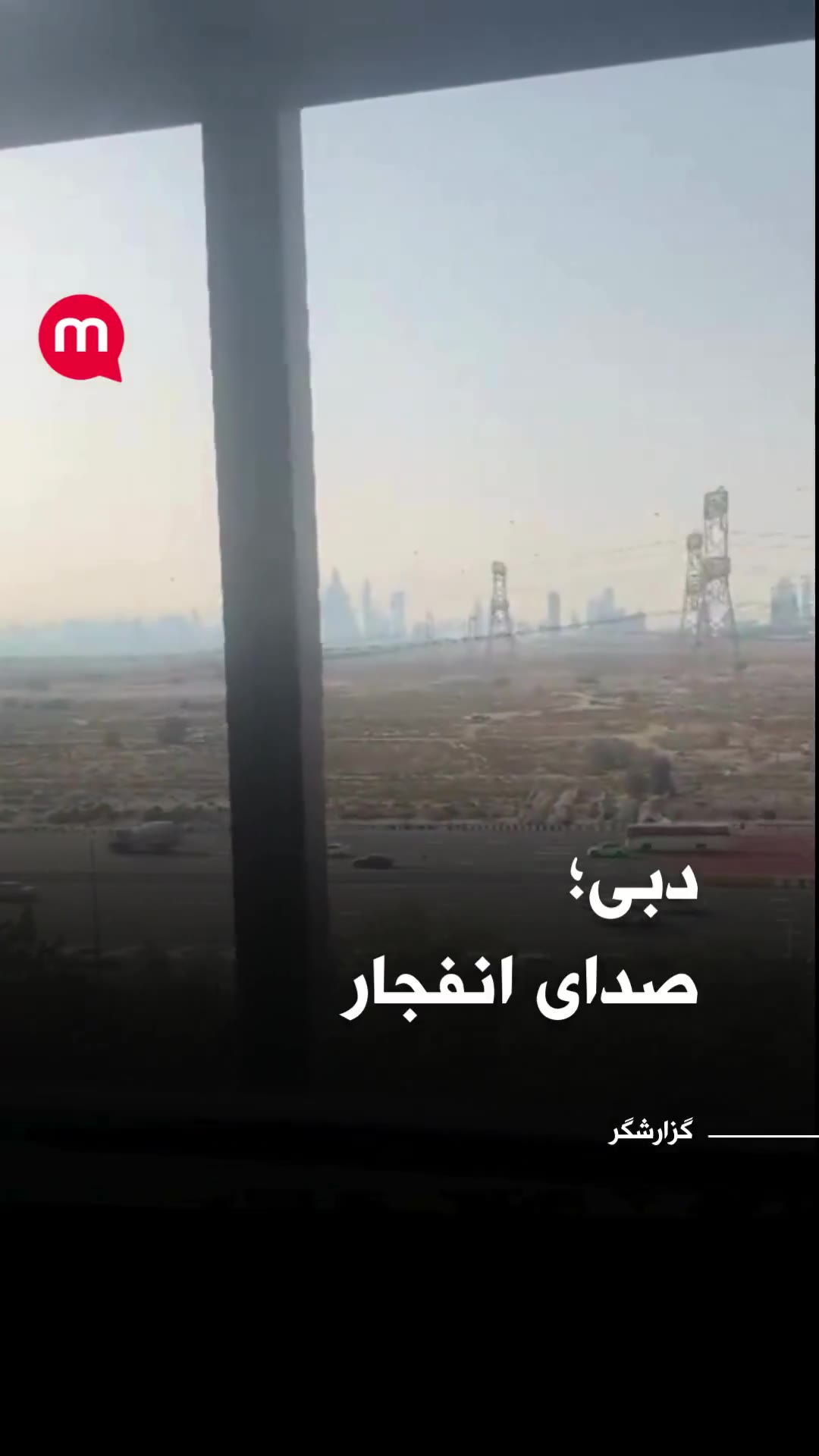 Dubai: Explosion heard