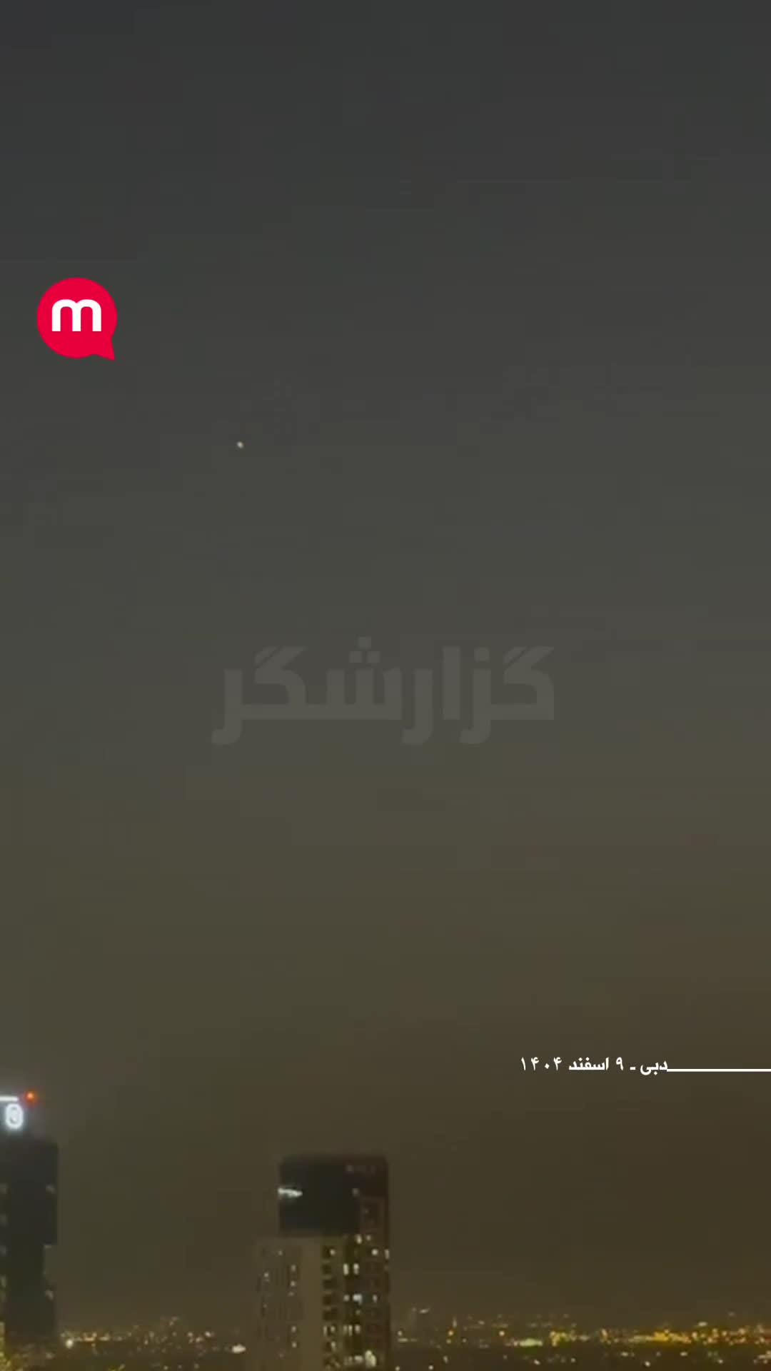 Interception of Irainian missiles over Dubai skies
