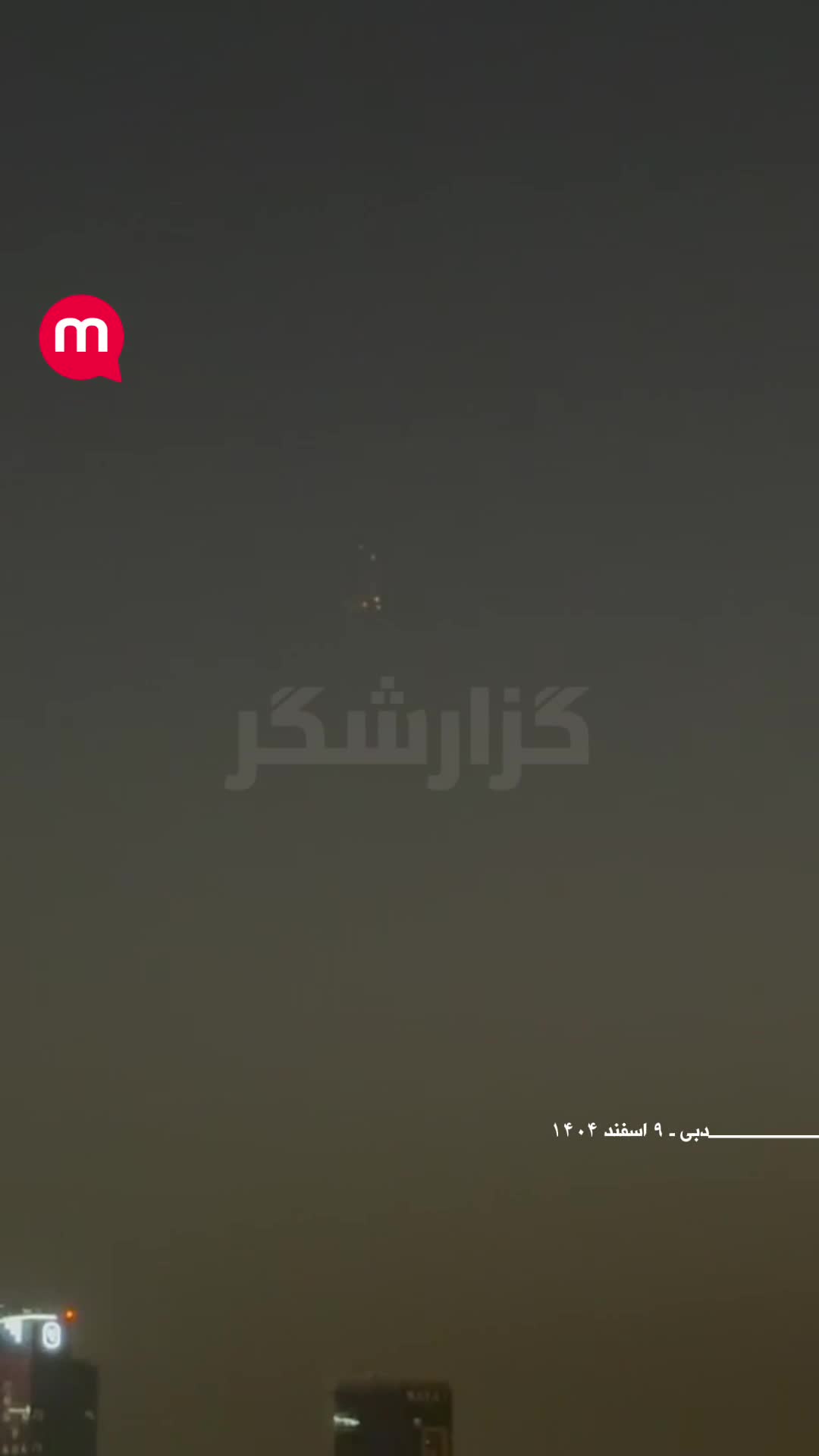 Interception of Irainian missiles over Dubai skies