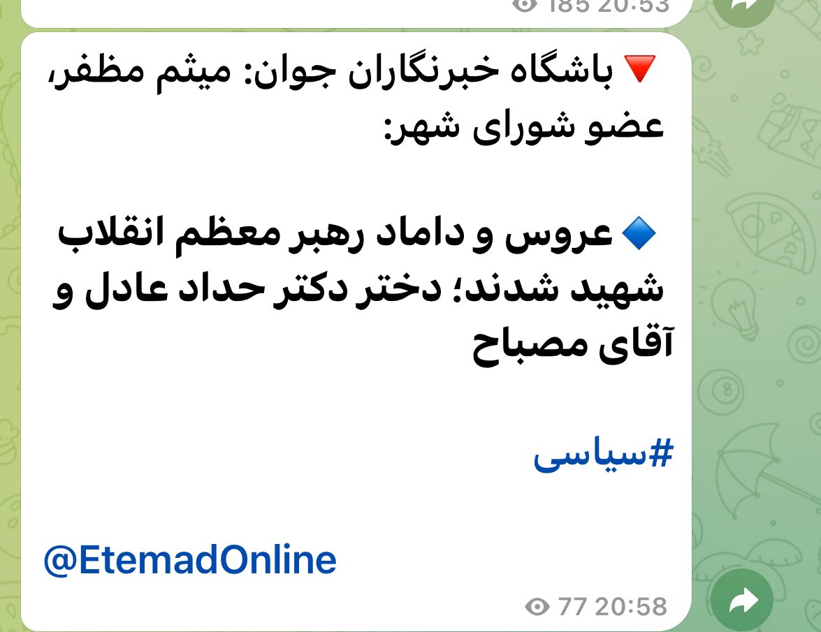 Khamenei son in law and daughter in law were killed in today’s strikes - Maysam Mozafar a member of Tehran city council said