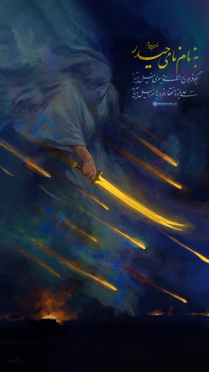 New post from Khamenei's Twitter account: In the name of Nami Haider (peace be upon him)