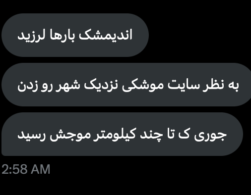 Something blew up in Andimeshk, Khuzestan Province, Iran  Andimeshk shook several times, seemingly the missile site was hit, we felt the shockwave from kilometers away