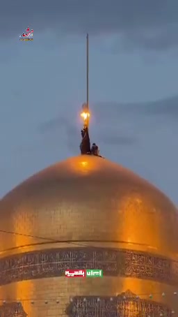 Following the announcement of Ali Khamenei's death, the flag that sits atop of the Imam Reza Shrine was changed to another that represents mourning and revenge