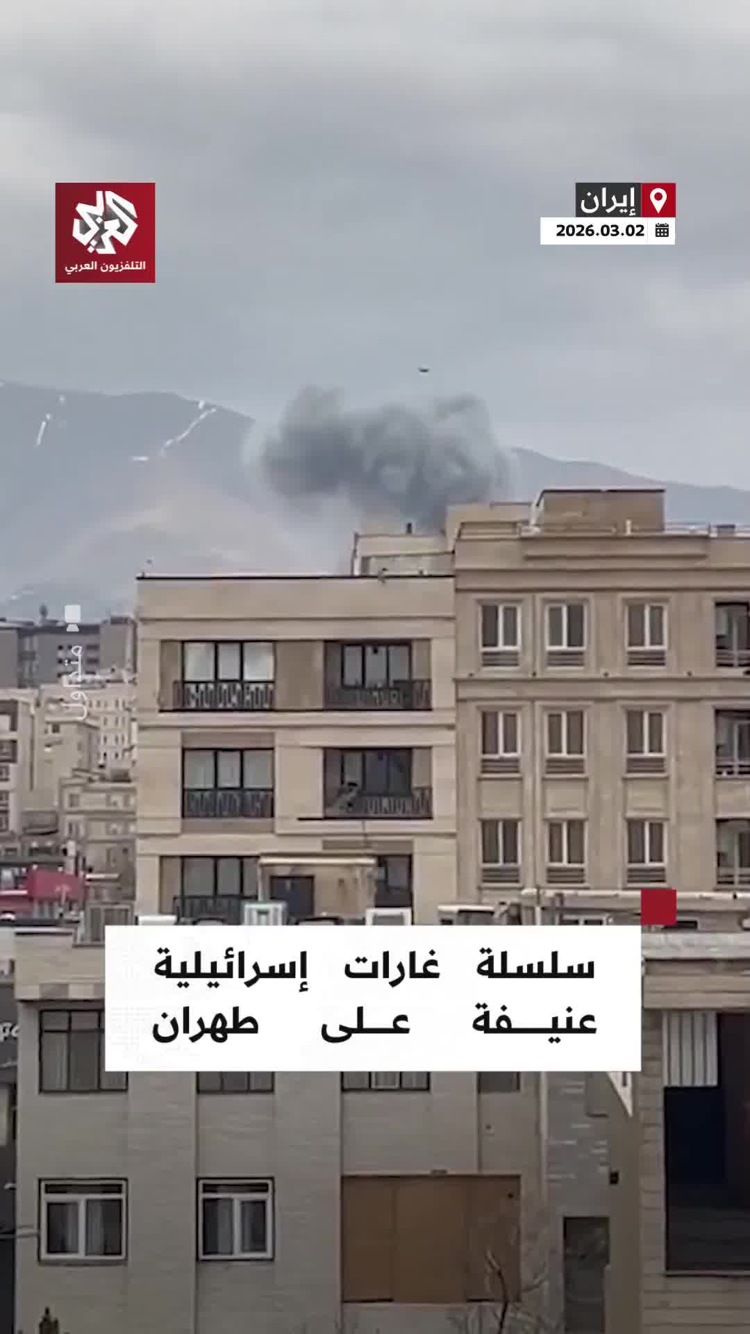 A series of intense Israeli airstrikes target the Iranian capital, Tehran.