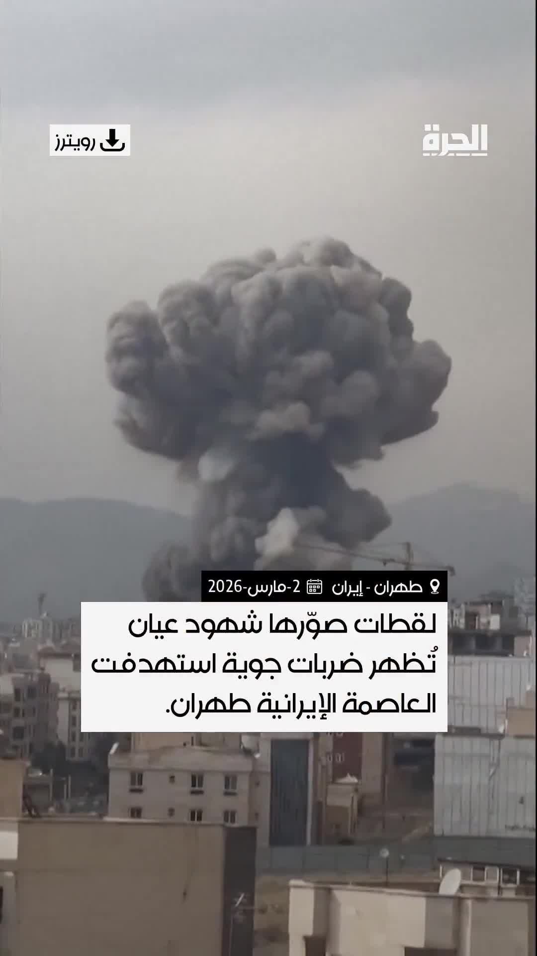 Footage shows airstrikes targeting the Iranian capital, Tehran.