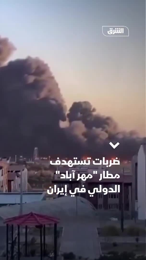 Footage circulating online shows plumes of smoke rising after airstrikes targeted Mehrabad Airport, west of the Iranian capital, Tehran.