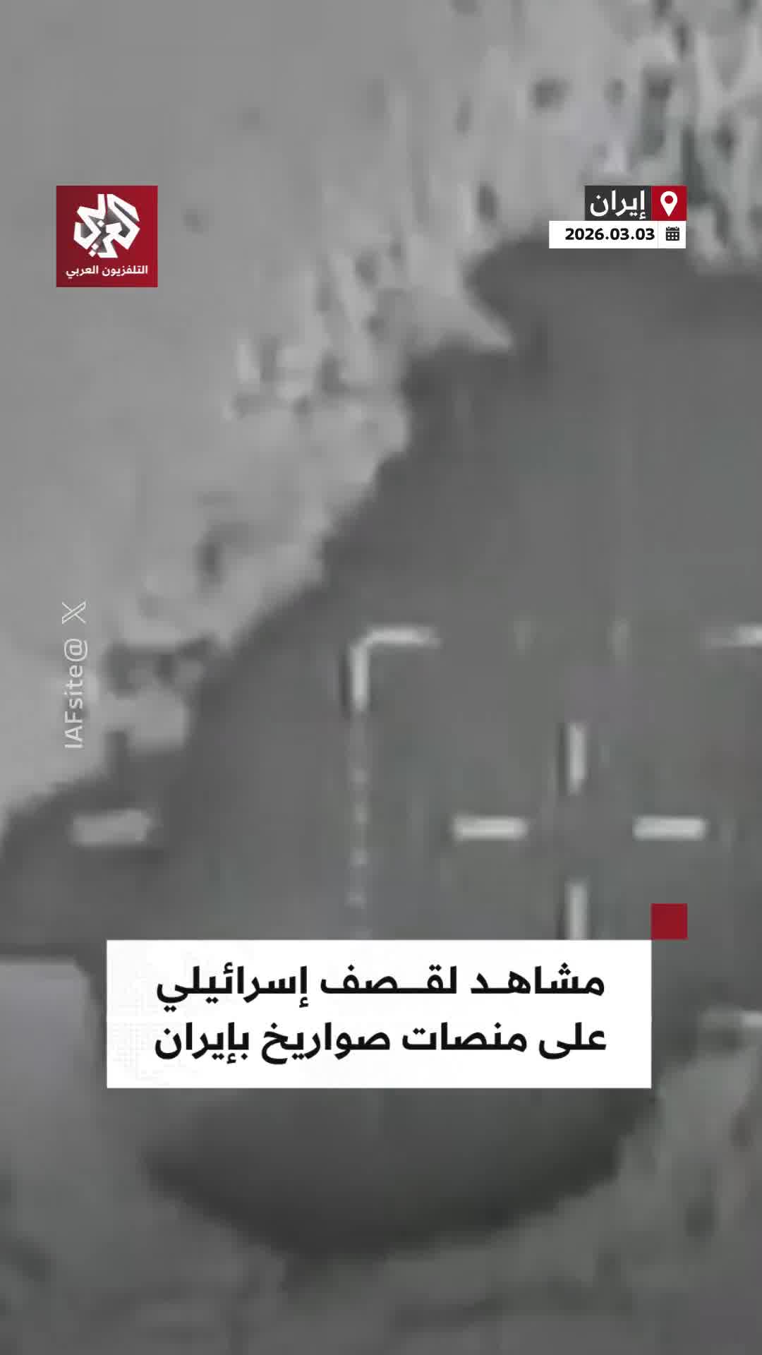 Footage of the moment Iranian missile platforms were bombed by Israeli airstrikes