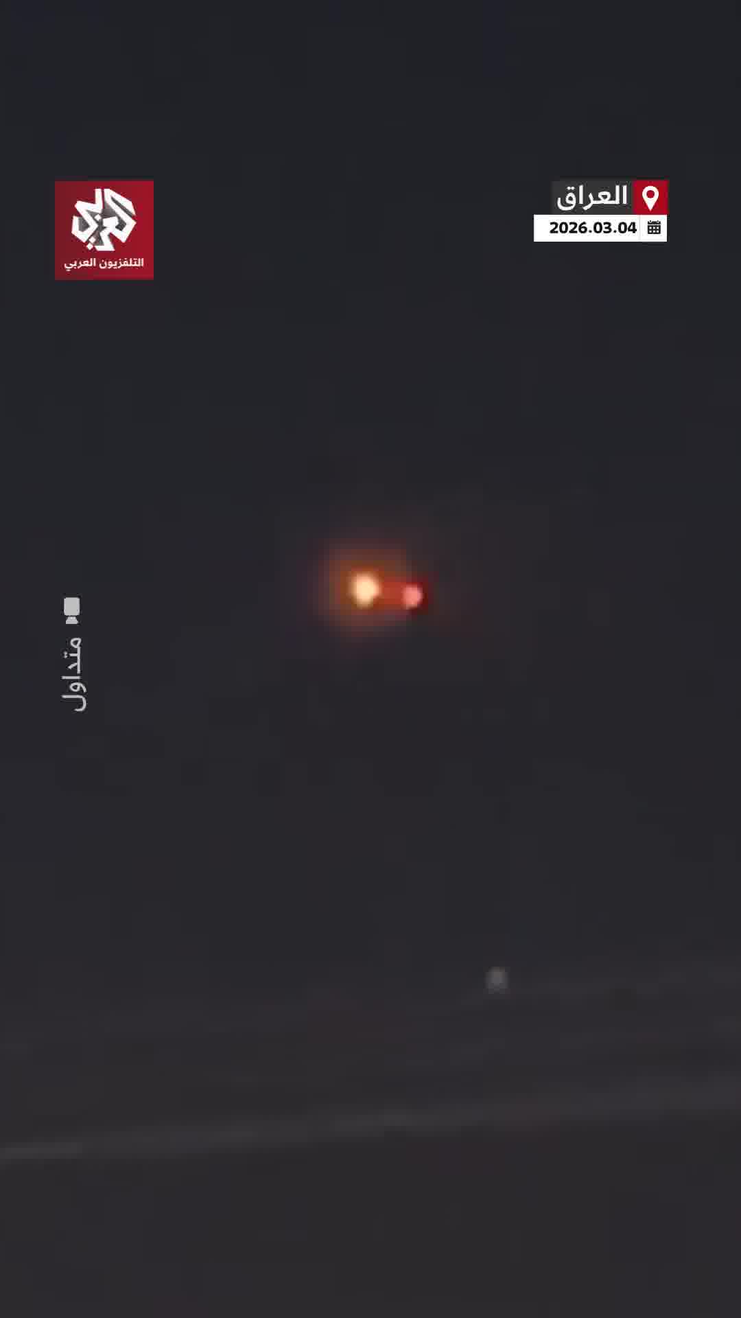 Footage documents the downing of a drone in Erbil, Iraqi Kurdistan.