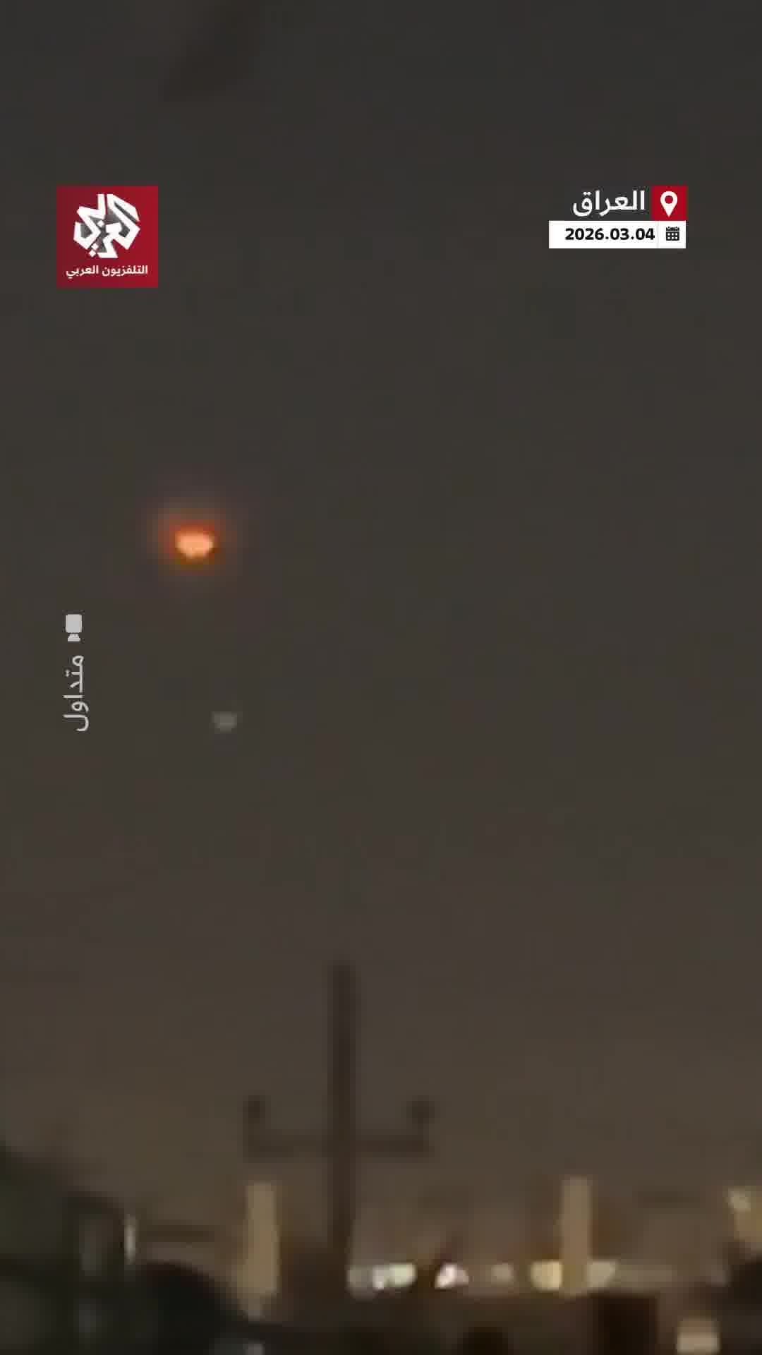 Footage documents the downing of a drone in Erbil, Iraqi Kurdistan.