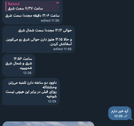 Intense airstrikes in eastern Tehran, One sources counted over 25 blasts. Tehran Province, Iran