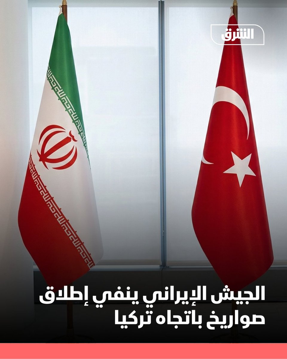 The Iranian armed forces denied launching any missiles toward Turkey, affirming in a statement their respect for Turkey's sovereignty.