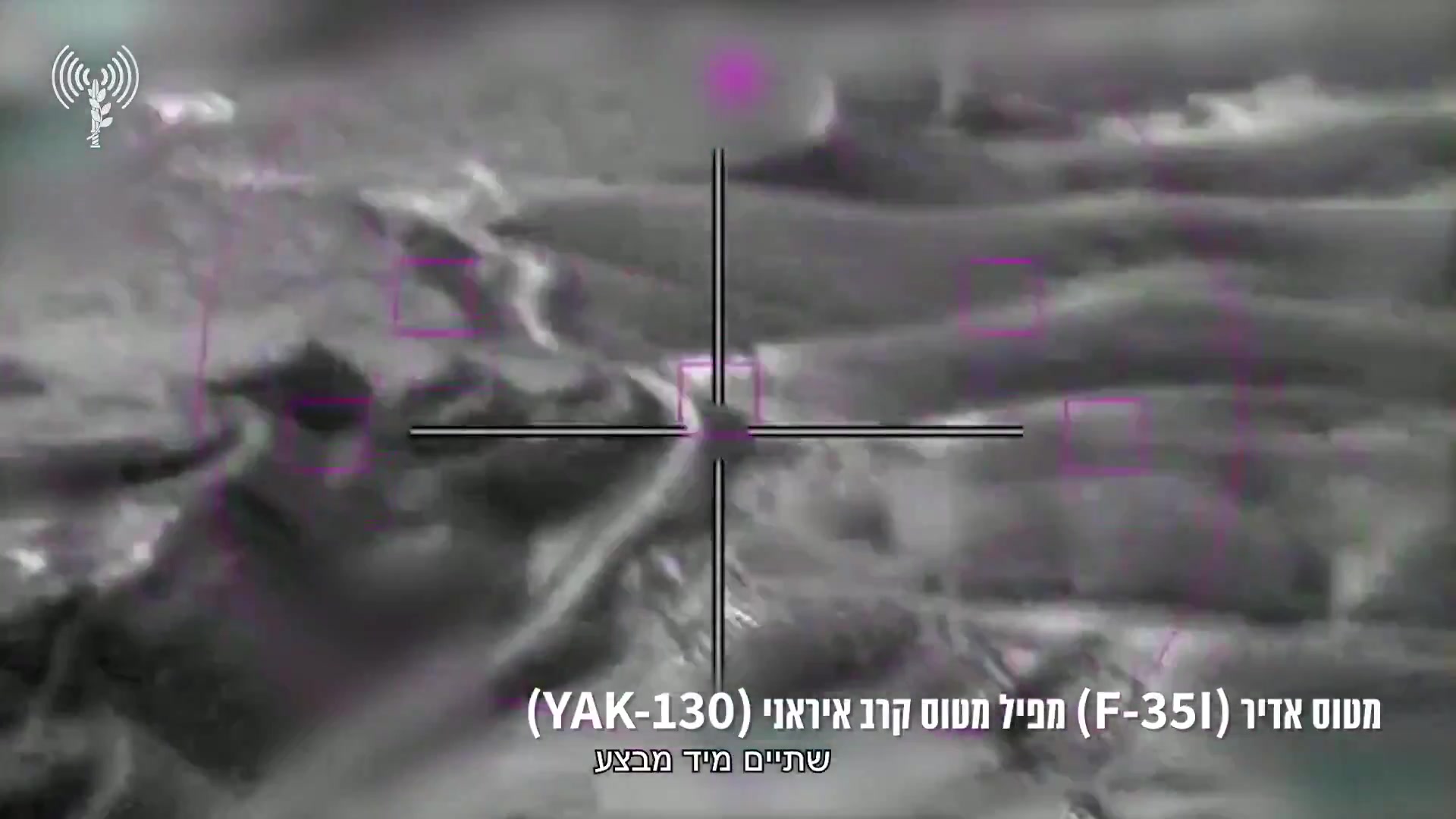 Footage shows an Israeli Air Force F-35I shooting down an Iranian Yak-130 over Tehran yesterday, marking the first manned air-to-air interception by an F-35.