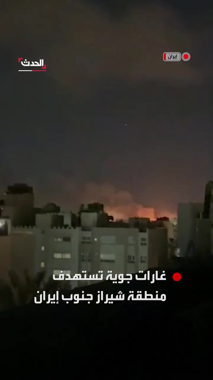 The moment Israeli and American airstrikes targeted the Shiraz region in southern Iran.