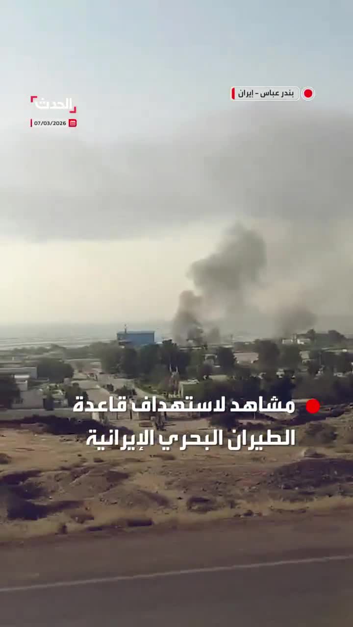 Footage shows the targeting of the Iranian naval air base in Bandar Abbas by Israeli-American airstrikes, with plumes of smoke rising from the bombing site