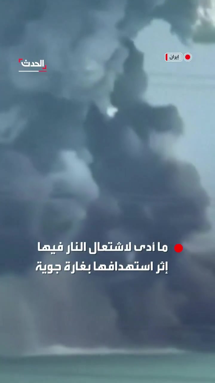 An Iranian ship exploded and caught fire off the port of Bandar Lengeh after being targeted by an airstrike.