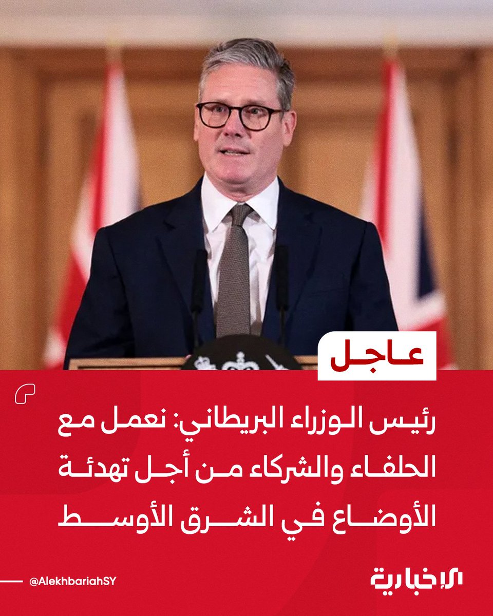 British Prime Minister Keir Starmer: We are working with allies and partners to de-escalate the situation in the Middle East. We are concerned about the attack on a school in Iran. We have 300,000 British citizens in the Middle East, and launching airstrikes, missiles, and drones in the region puts them at risk. We are working around the clock.